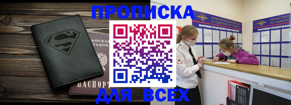найти адрес прописки в Георгиевске