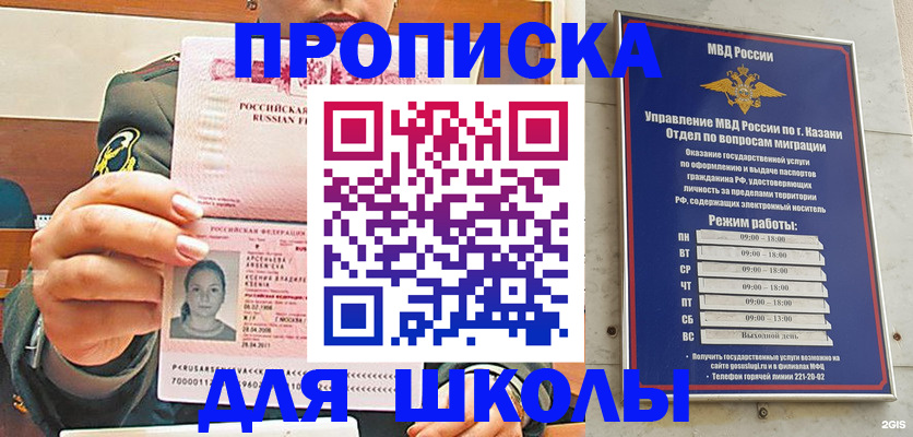 временная регистрация для всех в Георгиевске