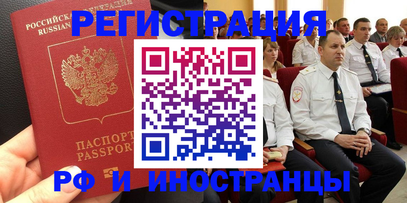 прописка для кредита в Георгиевске