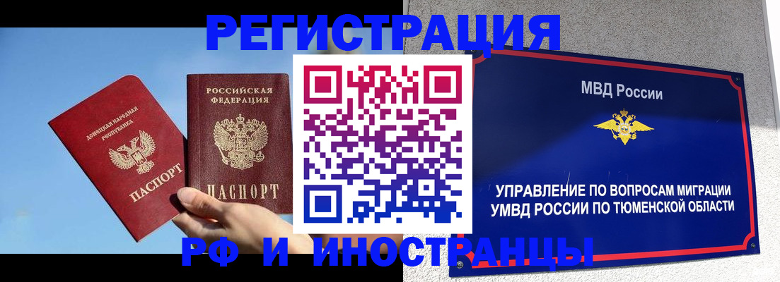 временная регистрация в квартире в Георгиевске